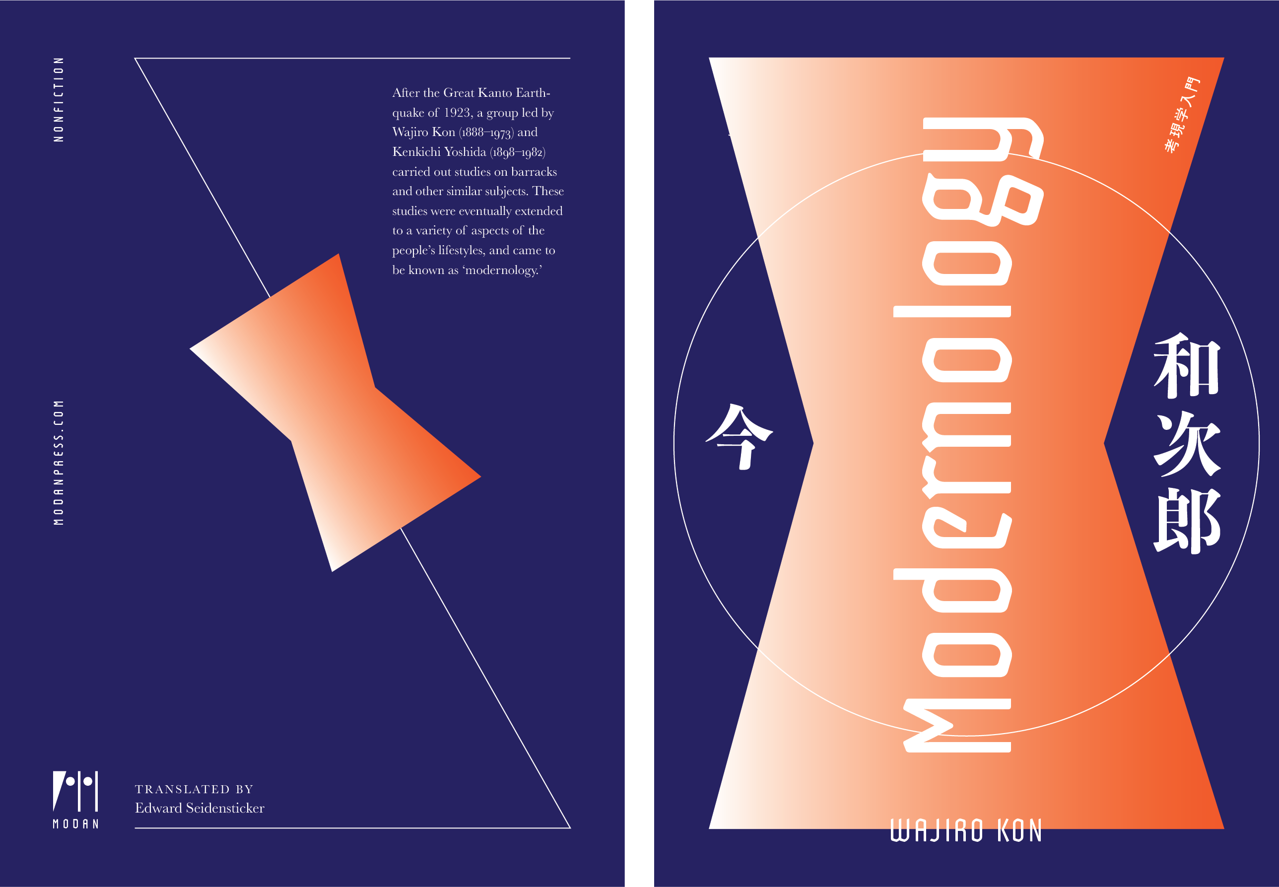 modan_cover_modernology_wajirokon