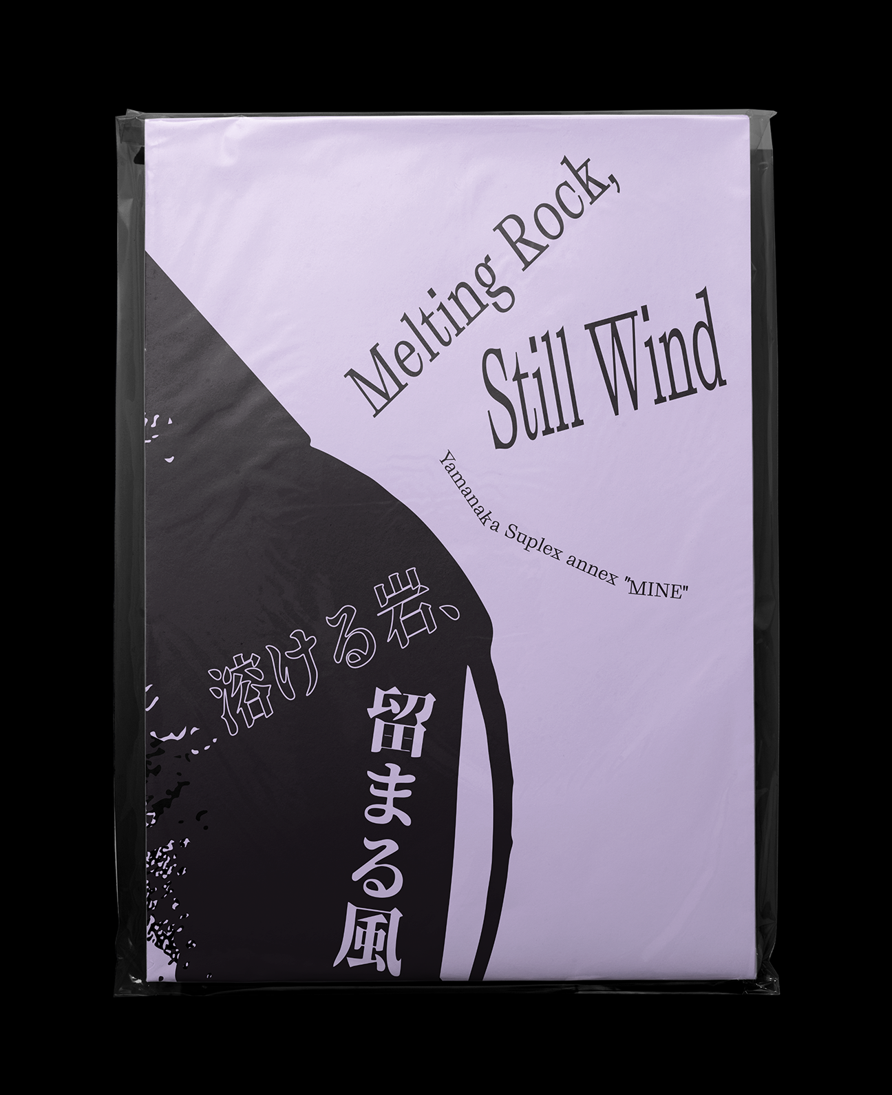 meltingrock_pamphlet_en_folded_a