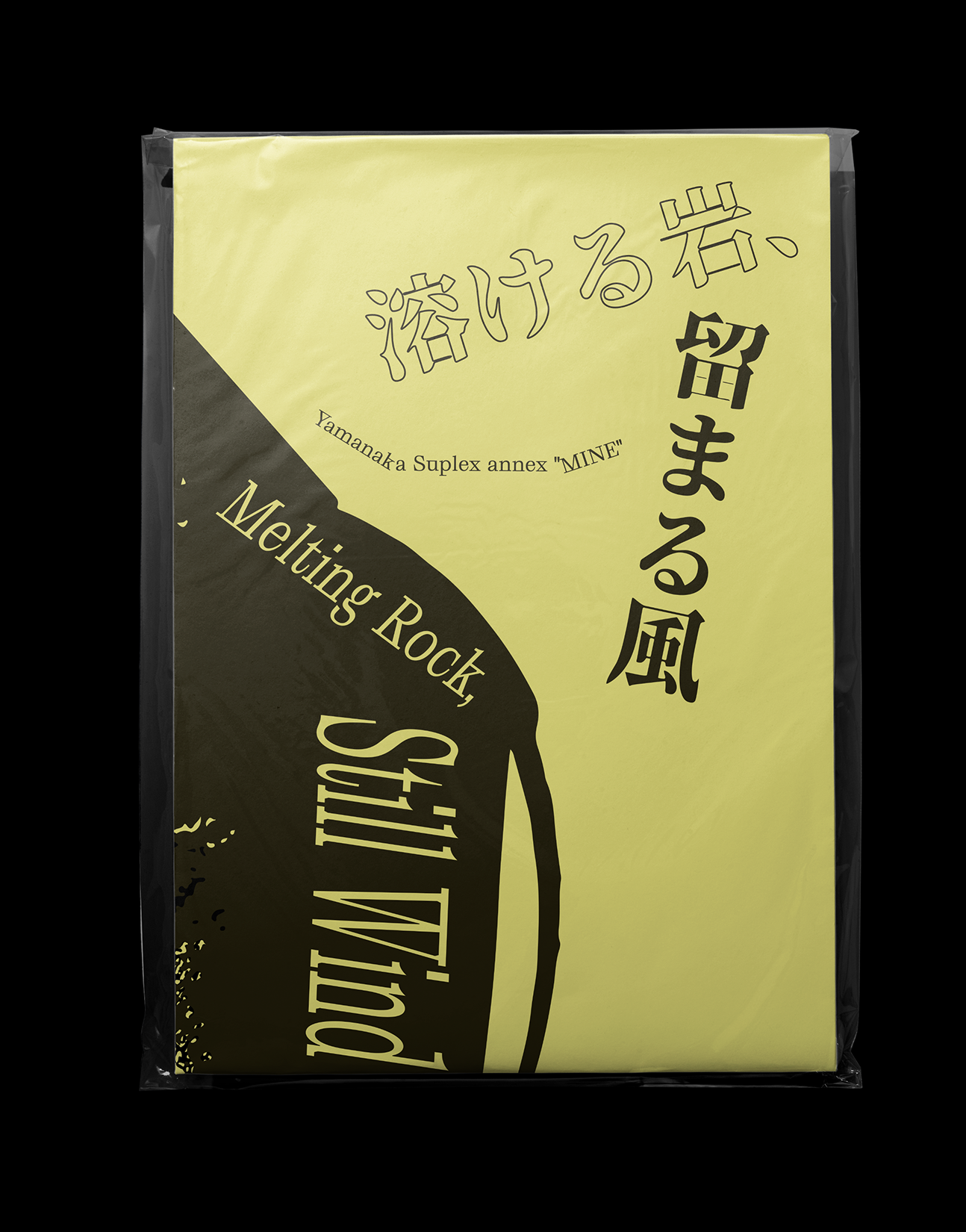 meltingrock_pamphlet_jp_folded_a
