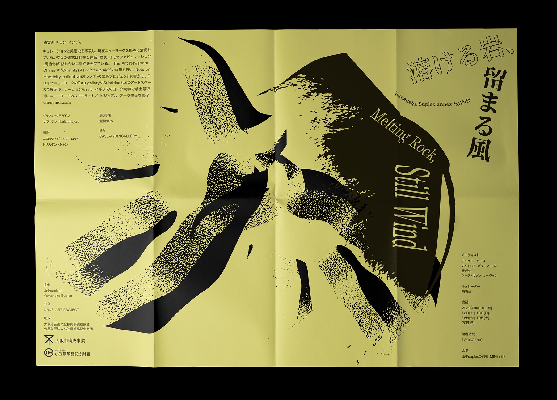 meltingrock_pamphlet_jp_front