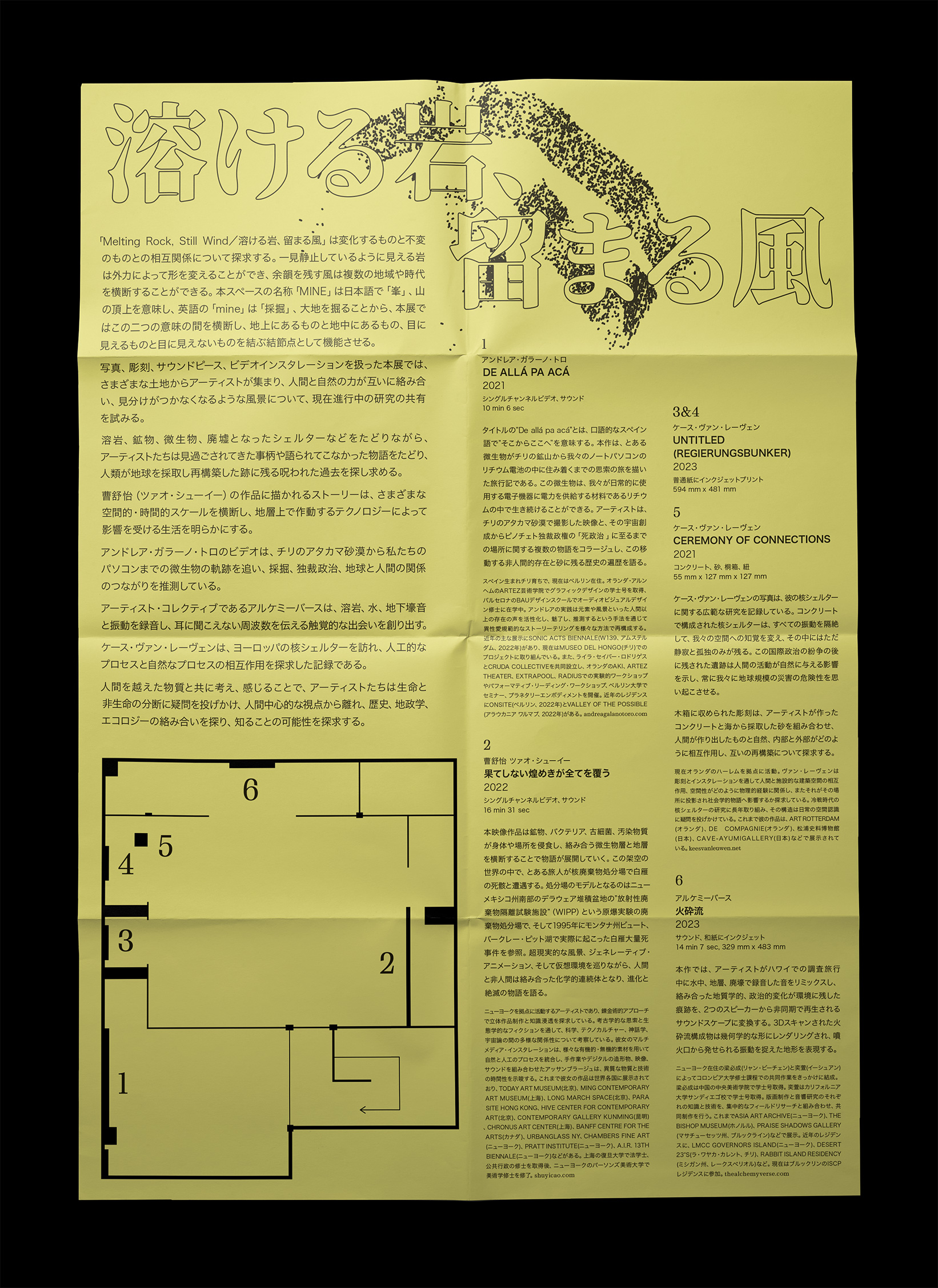 meltingrock_pamphlet_jp_inside_a